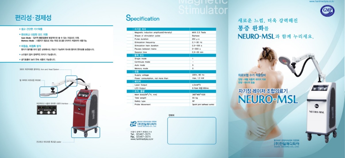 NEURO MSL 카달로그 1.jpg