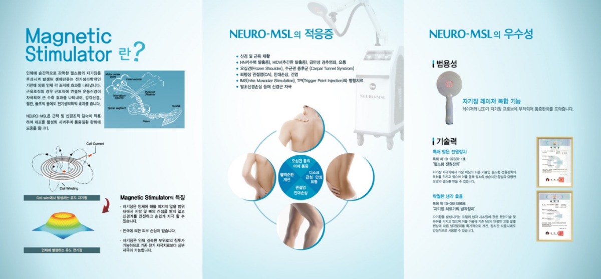 NEURO MSL 카달로그 2.jpg