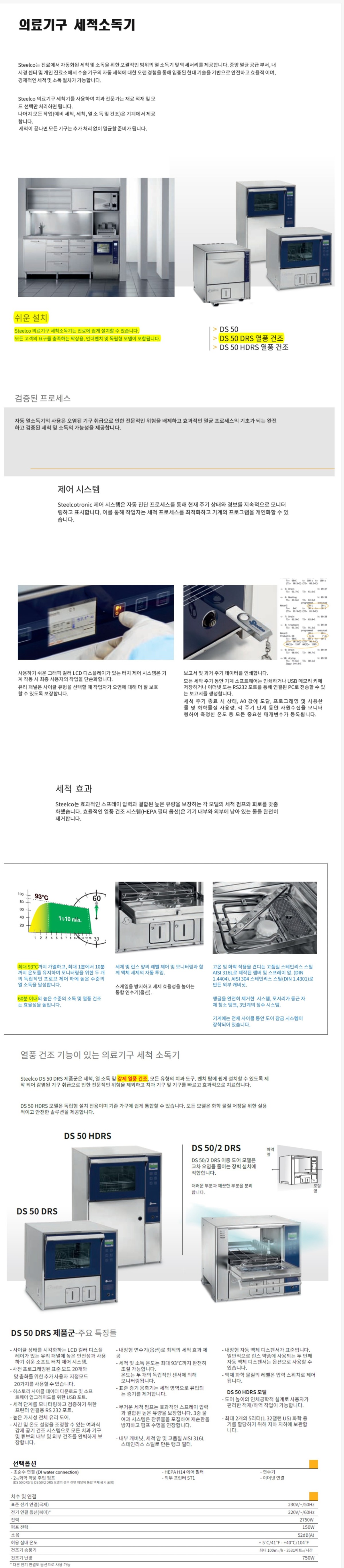 DS50DRS 쇼핑몰 등록 이미지.JPG